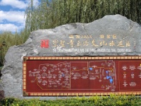 2009 China 1045